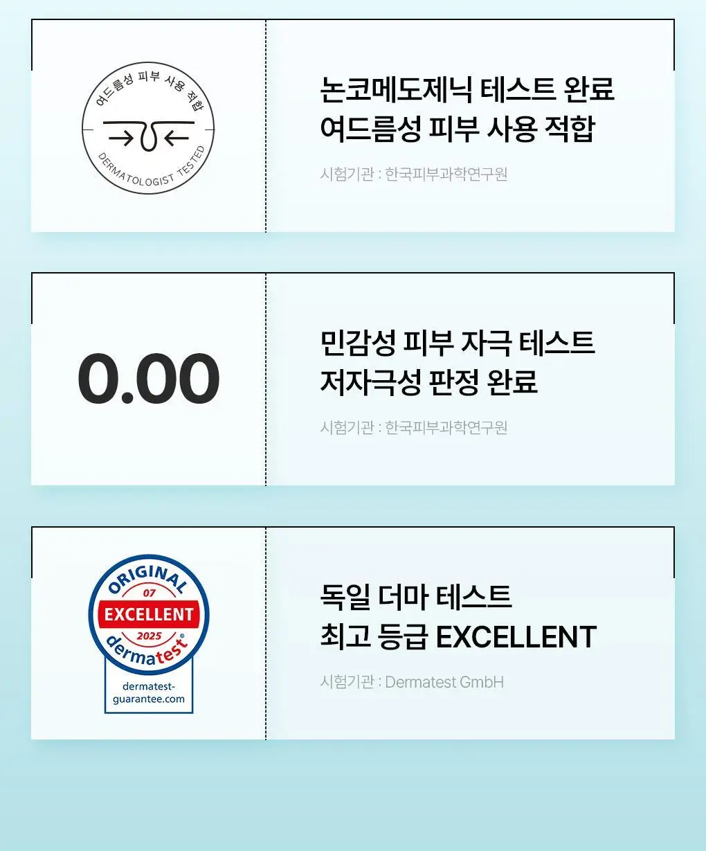 [패드증정/단독] 메디힐 마데카소사이드 흔적 리페어 더마 크림 50ml 기획 (+마데카소사이드 패드 2매*3개) 상세페이지 15